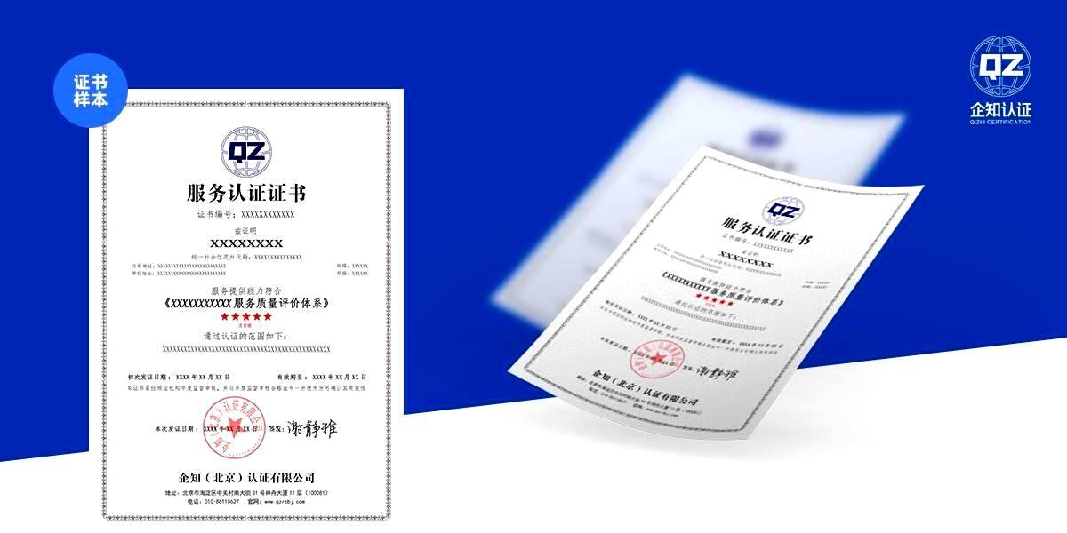 J9九游会-服务认证